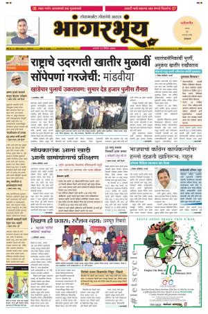 BHAANGARBHUIN cover image