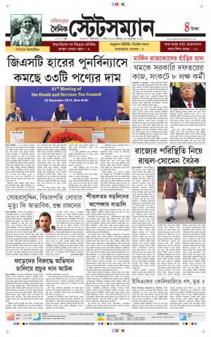 Dainik-Statesman cover image