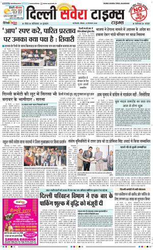 Delhi Main cover image