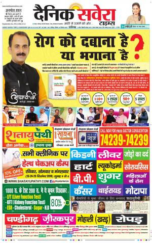 Chandigarh Main cover image