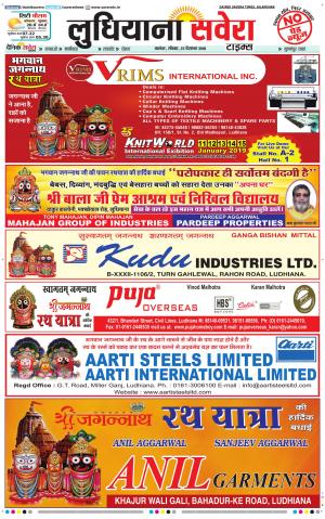 Ludhiana Savera cover image