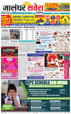 Jalandhar Savera cover image