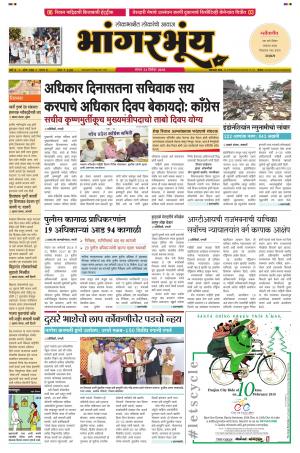 BHAANGARBHUIN cover image