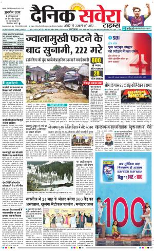Haryana Main cover image