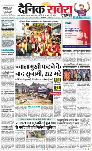 Himachal Main cover image