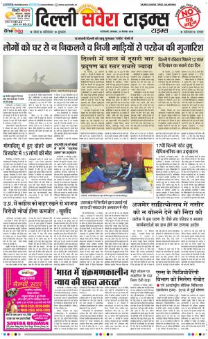 Delhi Main cover image