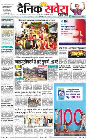 Chandigarh Main cover image