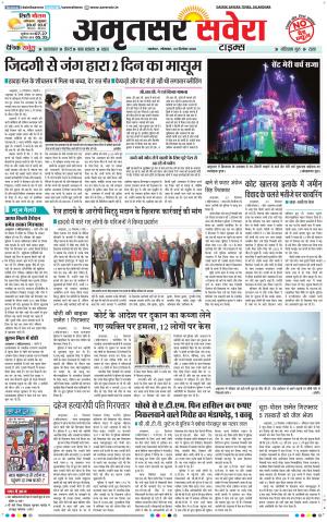 Amritsar Savera cover image