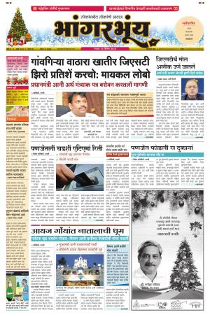 BHAANGARBHUIN cover image
