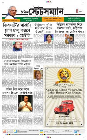 Dainik-Statesman cover image