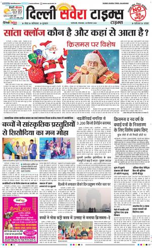 Delhi Main cover image