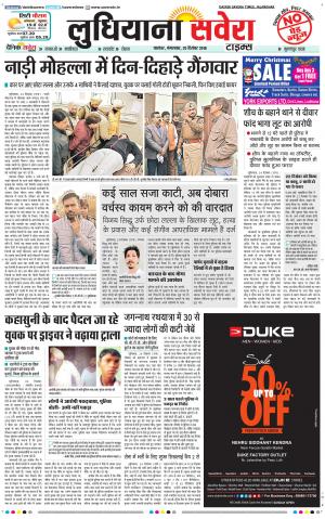 Ludhiana Savera cover image
