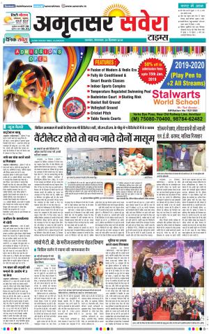 Amritsar Savera cover image