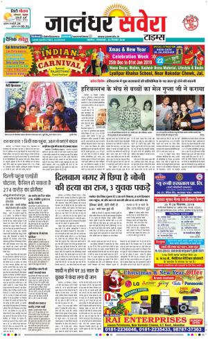 Jalandhar Savera cover image