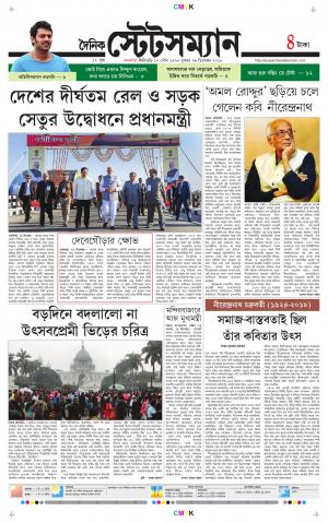 Dainik-Statesman cover image