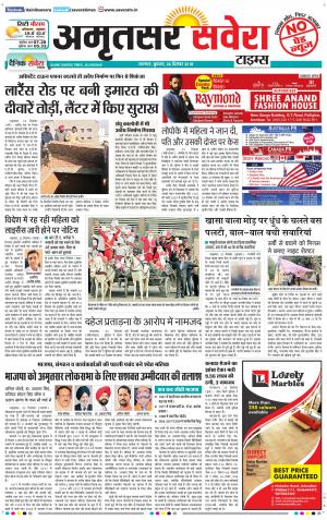 Amritsar Savera cover image