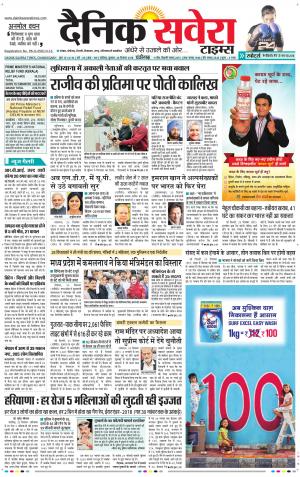 Chandigarh Main cover image
