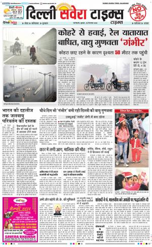 Delhi Main cover image