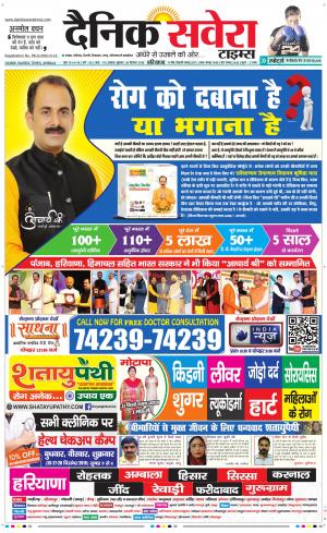Haryana Main cover image