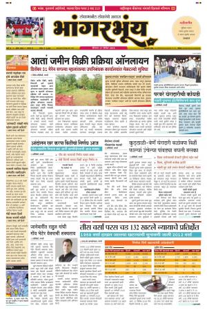 BHAANGARBHUIN cover image