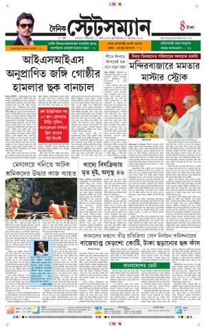 Dainik-Statesman cover image