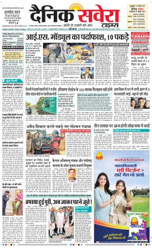 Haryana Main cover image