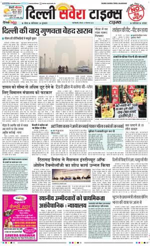 Delhi Main cover image
