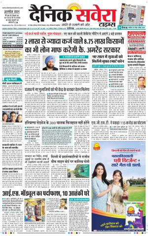 Chandigarh Main cover image