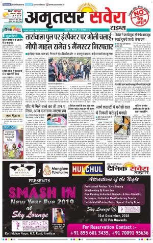 Amritsar Savera cover image