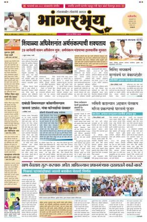 BHAANGARBHUIN cover image
