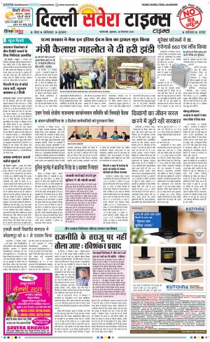 Delhi Main cover image