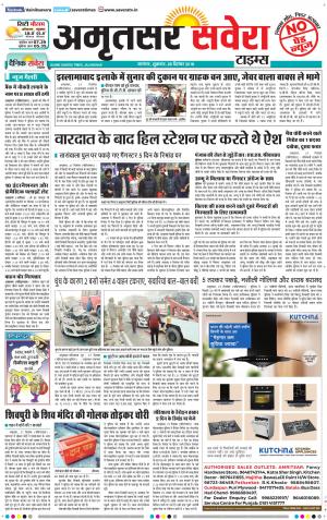 Amritsar Savera cover image