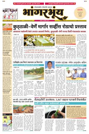BHAANGARBHUIN cover image