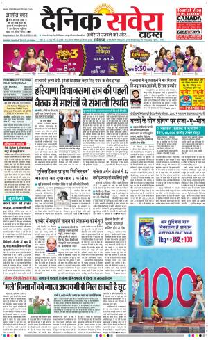 Haryana Main cover image