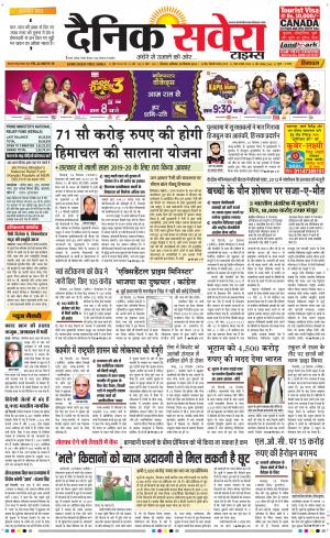 Himachal Main cover image