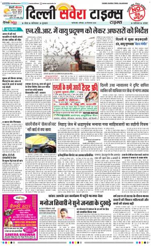 Delhi Main cover image