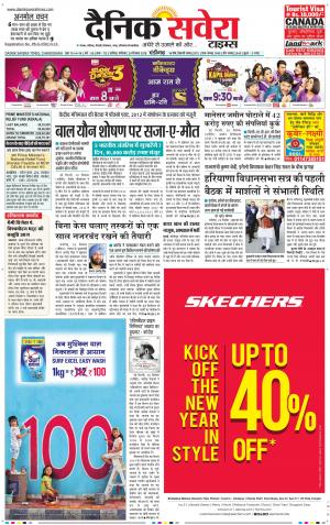 Chandigarh Main cover image