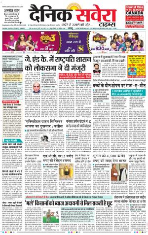 Jammu Main cover image