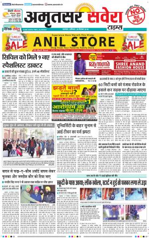 Amritsar Savera cover image