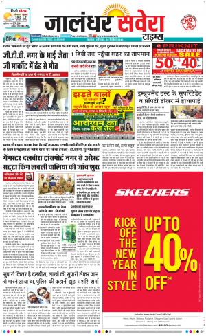 Jalandhar Savera cover image