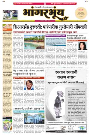 BHAANGARBHUIN cover image
