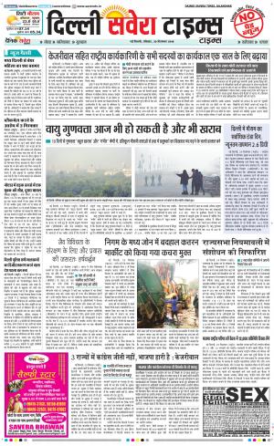 Delhi Main cover image