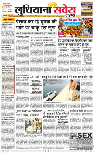 Ludhiana Savera cover image