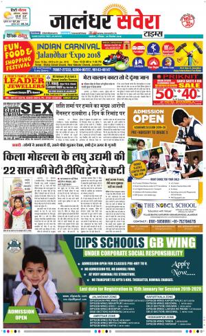 Jalandhar Savera cover image