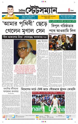 Dainik-Statesman cover image
