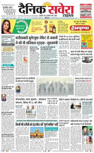 Haryana Main cover image