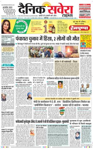 Chandigarh Main cover image