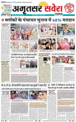 Amritsar Savera cover image
