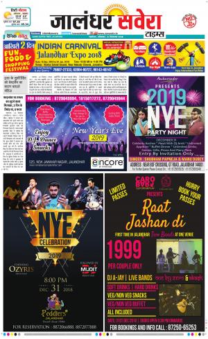 Jalandhar Savera cover image