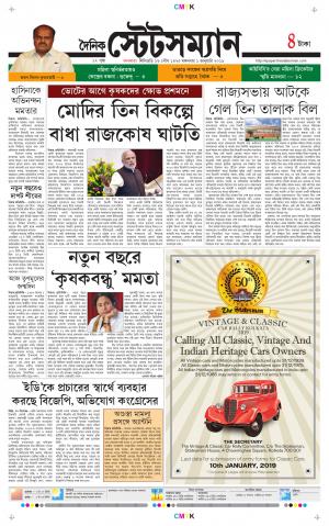 Dainik-Statesman cover image